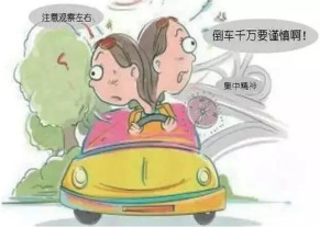 学员练车及上路时双眼该看哪儿