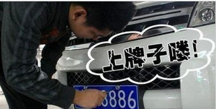 二手车上牌要什么手续