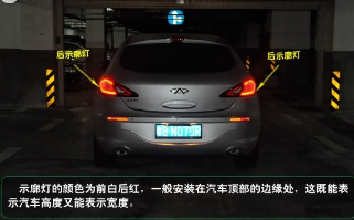 示廓灯和后位灯和前照灯的不同之处