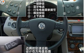 多功能方向盘有什么用途