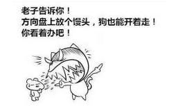 学车被教练骂如何解决