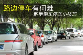 倒车的方法都有什么