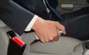 汽车手刹的正确用法方法曝光