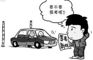 2017驾驶证考试有哪些变化