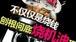 汽车烧机油是哪些原因