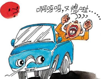 汽车忽然熄火是什么原因及问题排除