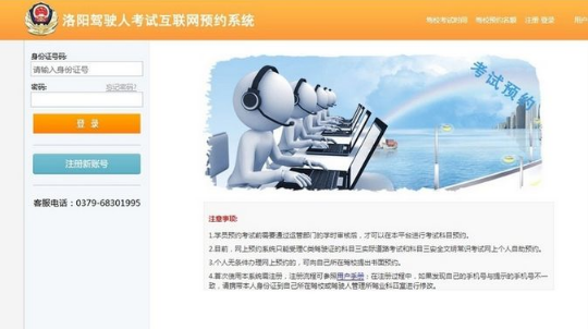 科目四考试网上如何预约
