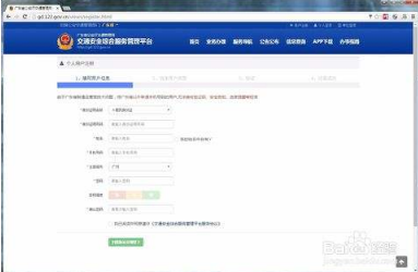 驾驶证考试科目一在线预约操作办法
