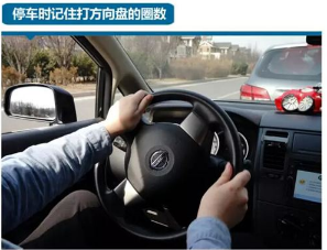 如何防止停车后方向盘不回正的害处