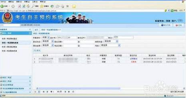 科目一在线预约网址是什么