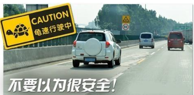 开慢车有什么风险 什么人在开慢车