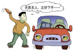 汽车如何防盗 汽车防盗需要注意什么