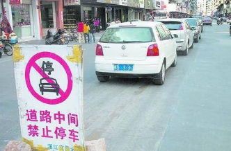 什么违章停车容易导致事故  违章停车的害处