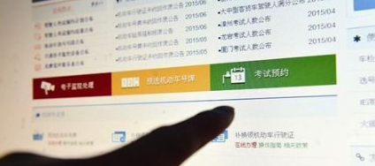 2017科目三考试如何在线预约 科目三考试预约步骤
