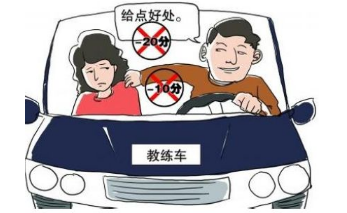学车驾驶证考试怎么样选择一个好教练
