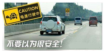 什么人在开慢车 开慢车有什么风险