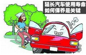 汽车维修保养的忌讳有什么 汽车如何保养