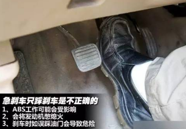 汽车急刹车时是不是同时踩离合器