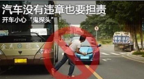 鬼探头的意思是 开车遇见鬼探头如何解决