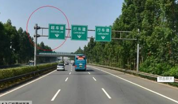 超车道是哪条 超车道可以行使吗