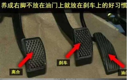 油门当刹车是什么原因_如何防止油门当刹车