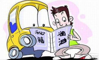 汽车省油方法_如何开车省油