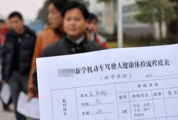 2017报名驾驶证考试详细步骤