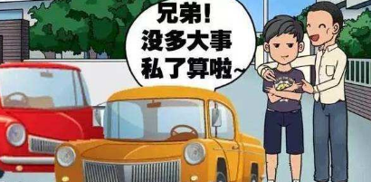 发生交通事故如何处置