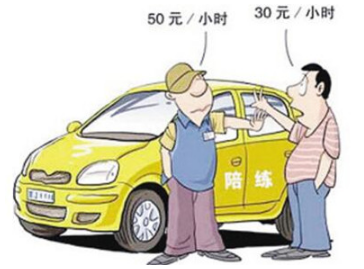 找汽车陪练应该注意什么问题