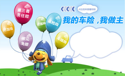2017年汽车保险如何买最合算