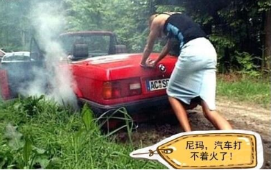 汽车忽然打不失火有哪些解决方法