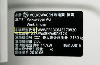 车架号是哪款车架号在哪儿看