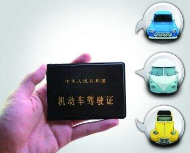 一辆车最多可以几本驾驶证销分