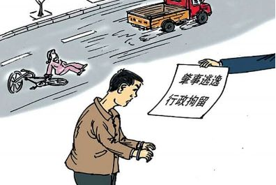 交通肇事逃逸如何处罚交通事故责任怎么样认定