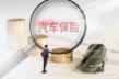 汽车交强险购买办法