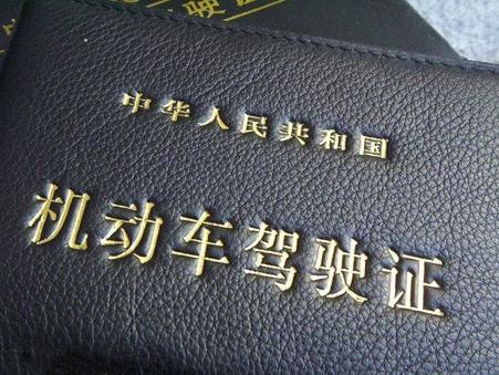 学员驾驶证实习期需要注意的地方