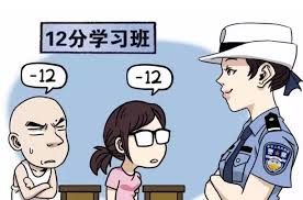 驾驶证记了12分、24分,有什么区别?插图 驾驶证记了12分、24分,有什么区别?插图