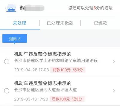 违反禁令标志指示是什么意思？哪些情况可向交警部门申诉