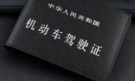 福州驾校报名费多少钱，福州驾校收费标准