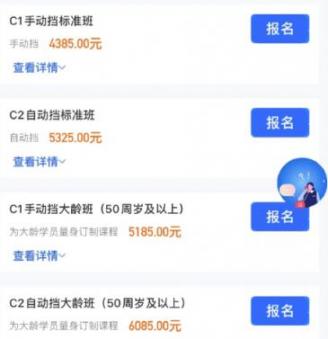 杭州学车多少钱2023，杭州学车费用明细清单