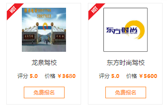通州学车哪个驾校比较好价格低