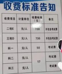 摩托车驾照报名费什么价格，摩托车驾照怎么收费