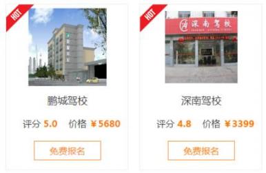 深圳驾校价格一览表2024，深圳驾校收费标准