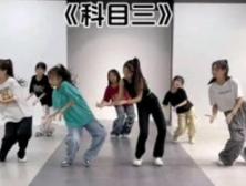 科目三是哪里的梗，科目三舞蹈是什么意思