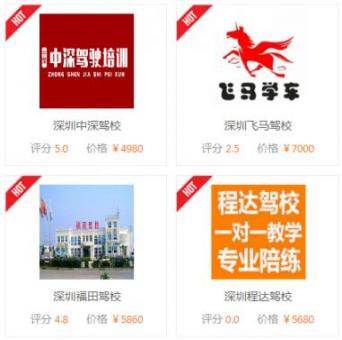 深圳驾校报名费什么价格2024，深圳驾校怎么收费