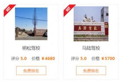 2024上海驾校价格怎么收费