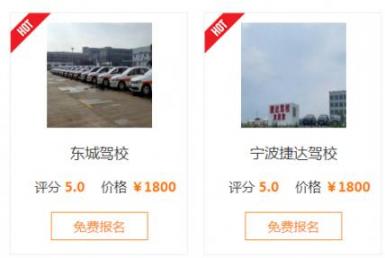 宁波驾校报名费多少钱，宁波驾校怎么收费