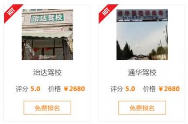 天津驾校怎么收费2024，天津驾校价格大全