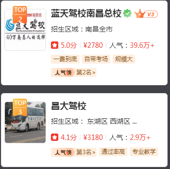 南昌驾校目前报名多少钱