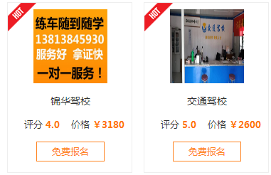 南京驾校报名费多少钱，南京驾校怎么收费